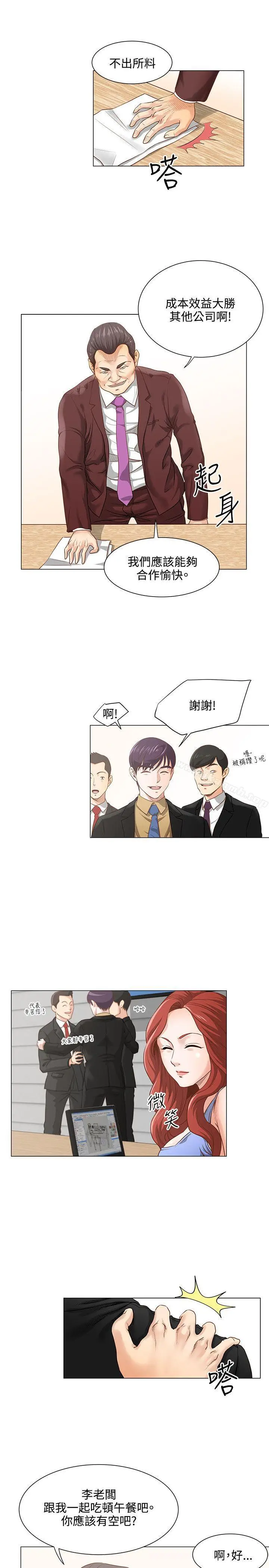 漫画《OFFICETROUBLE》第8话第6张图
