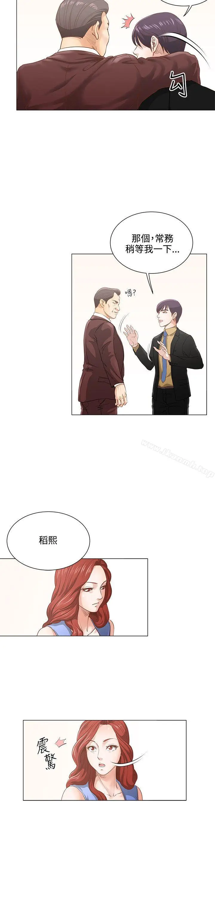 漫画《OFFICETROUBLE》第8话第7张图