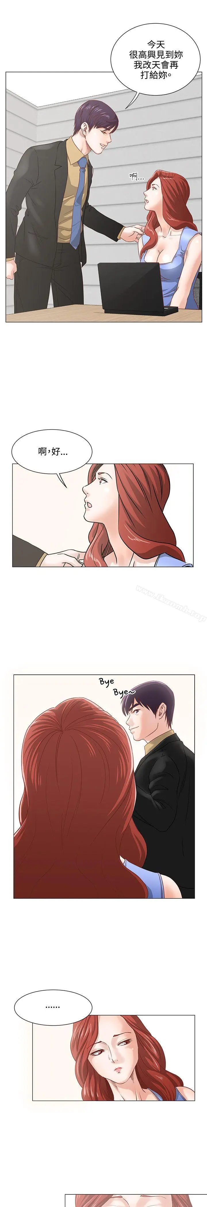 漫画《OFFICETROUBLE》第8话第8张图
