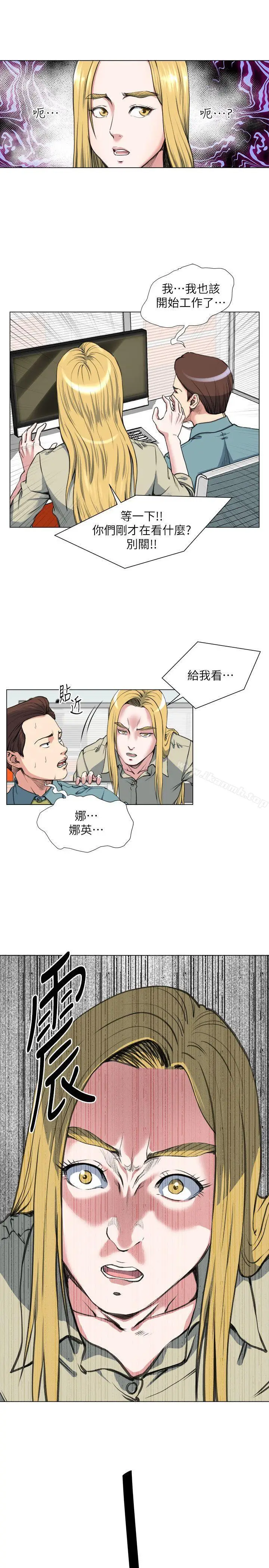 漫画《OFFICETROUBLE》第27话第11张图