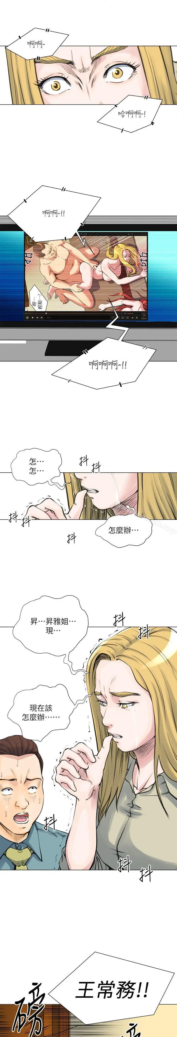 漫画《OFFICETROUBLE》第27话第13张图