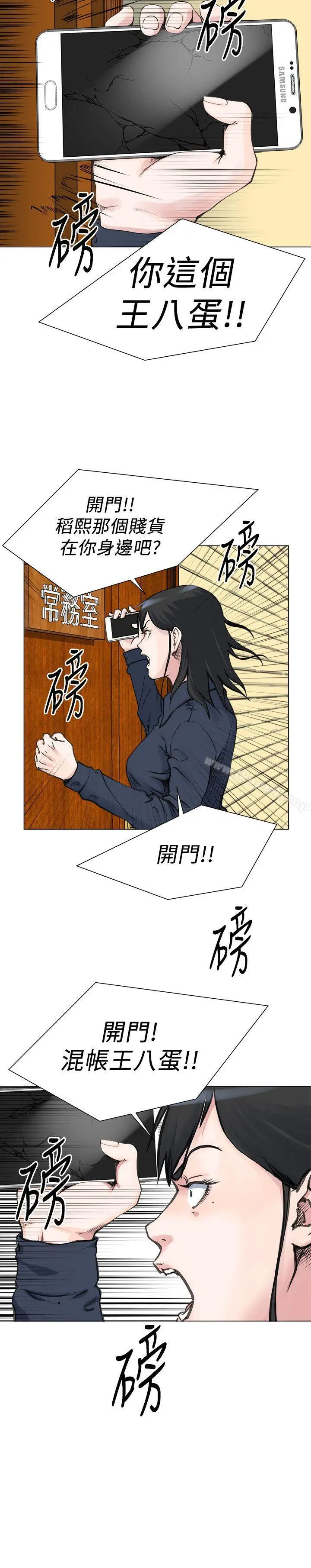 漫画《OFFICETROUBLE》第27话第14张图