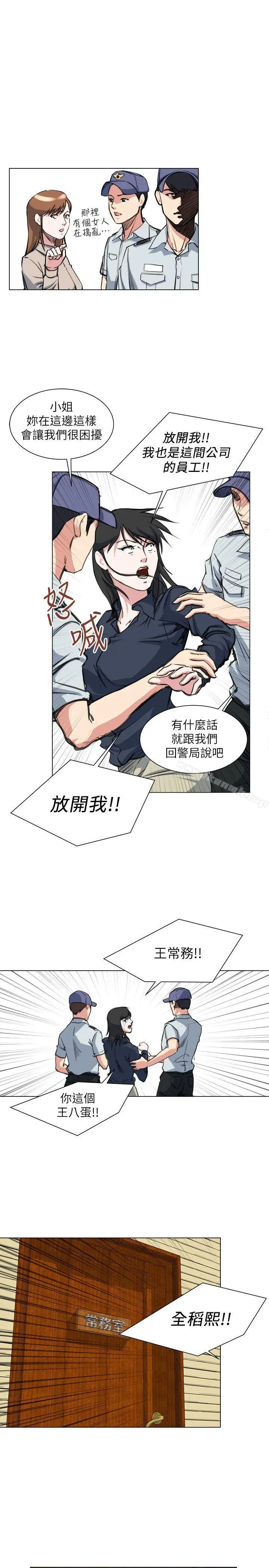 漫画《OFFICETROUBLE》第27话第15张图