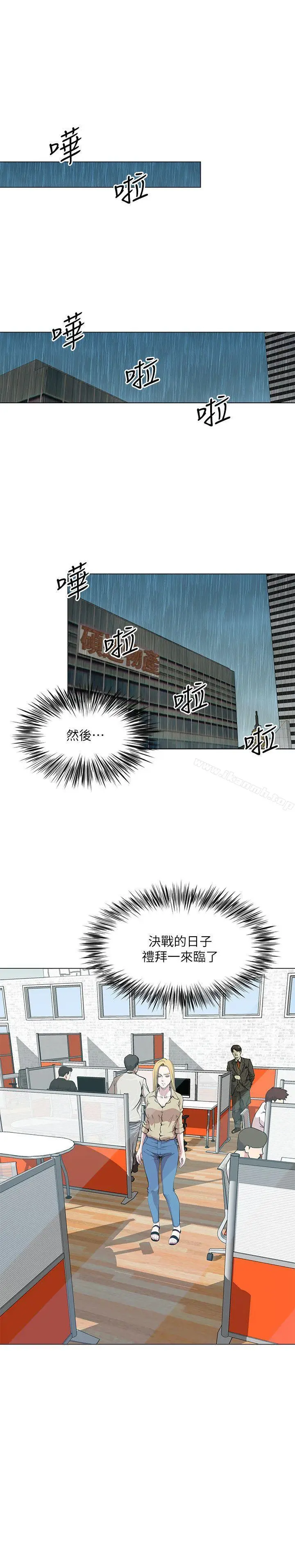 漫画《OFFICETROUBLE》第27话第2张图