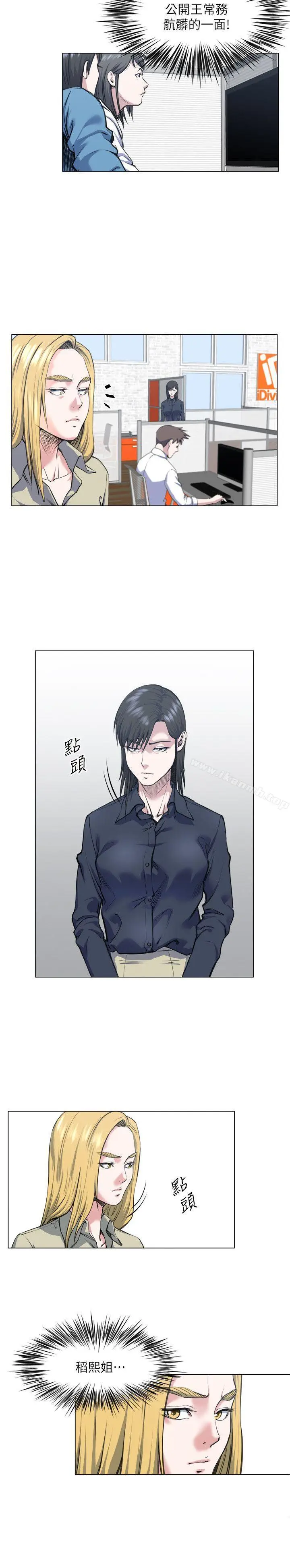 漫画《OFFICETROUBLE》第27话第4张图