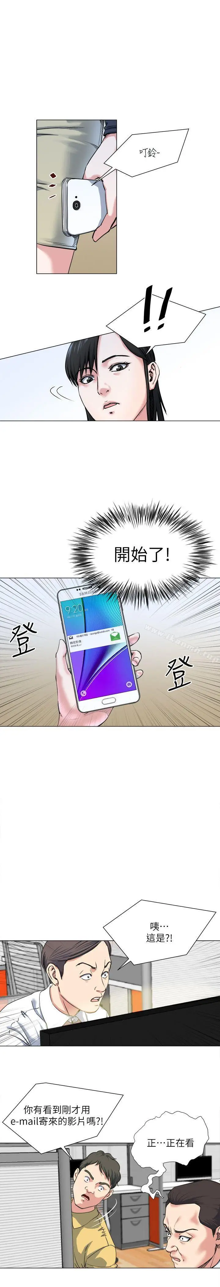 漫画《OFFICETROUBLE》第27话第7张图
