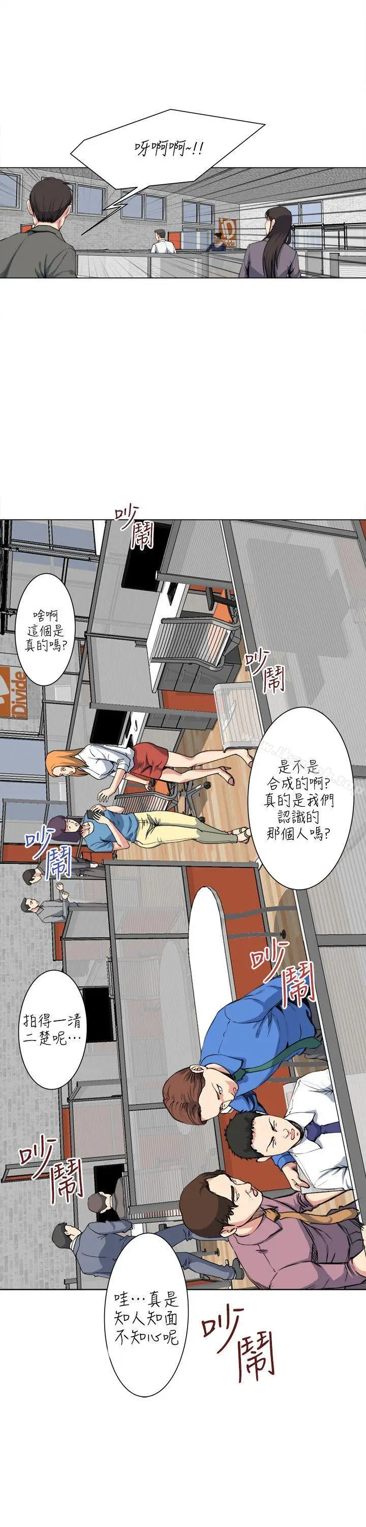 漫画《OFFICETROUBLE》第27话第8张图