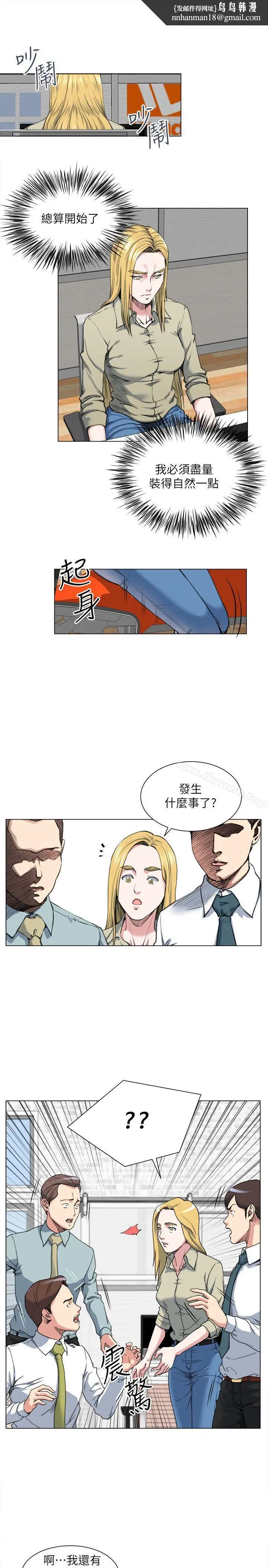 漫画《OFFICETROUBLE》第27话第9张图