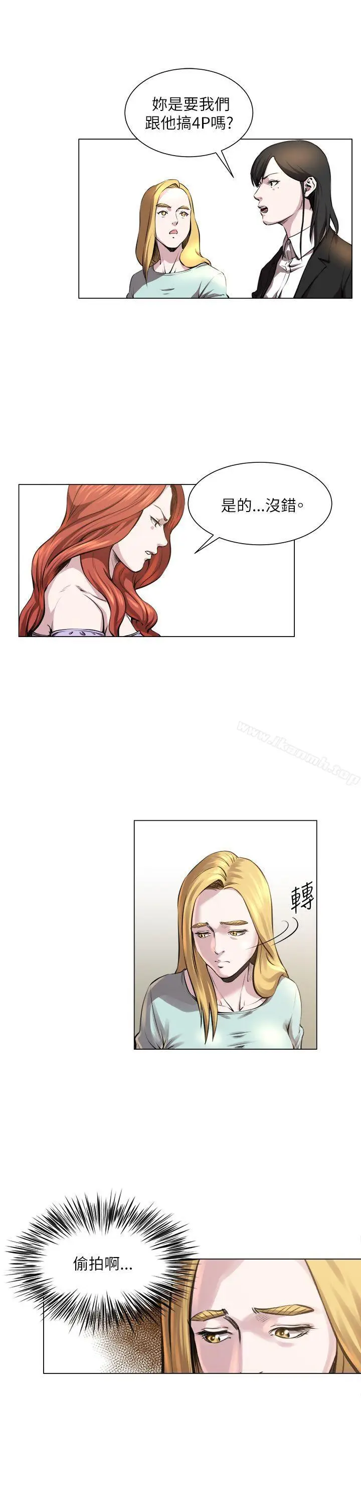 漫画《OFFICETROUBLE》第23话第13张图