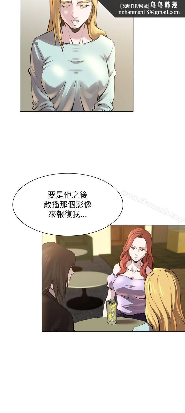 漫画《OFFICETROUBLE》第23话第15张图