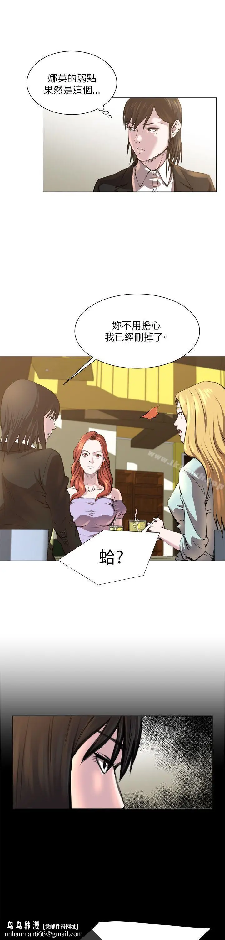 漫画《OFFICETROUBLE》第23话第16张图
