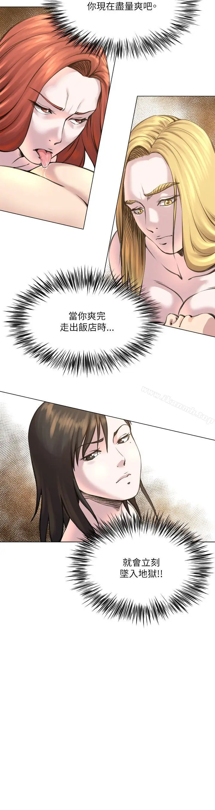 漫画《OFFICETROUBLE》第23话第6张图
