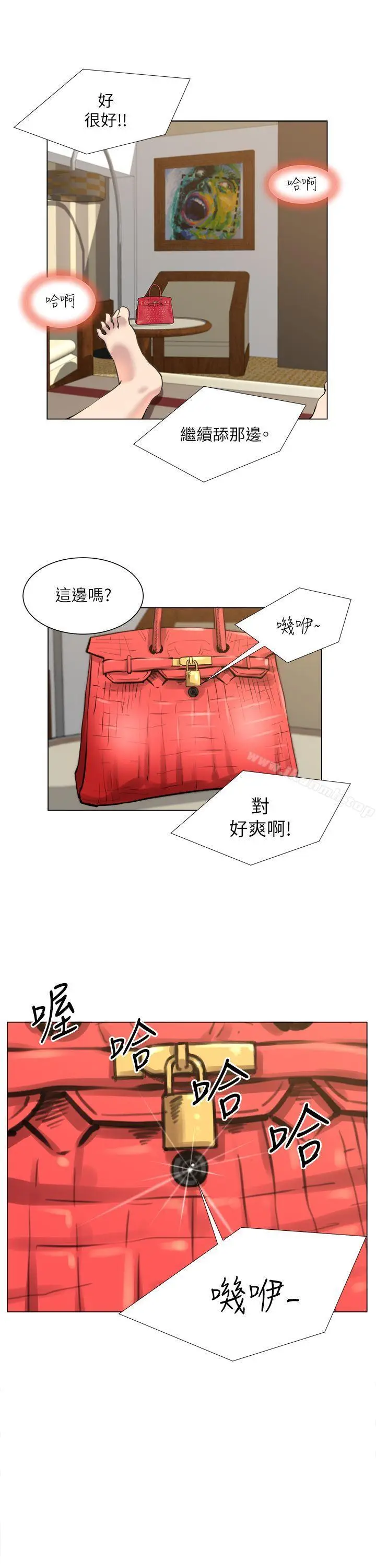 漫画《OFFICETROUBLE》第23话第7张图