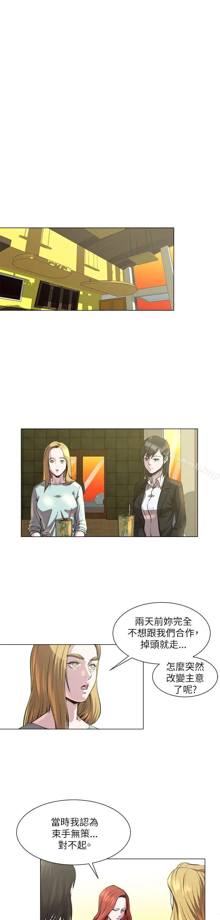 漫画《OFFICETROUBLE》第23话第8张图