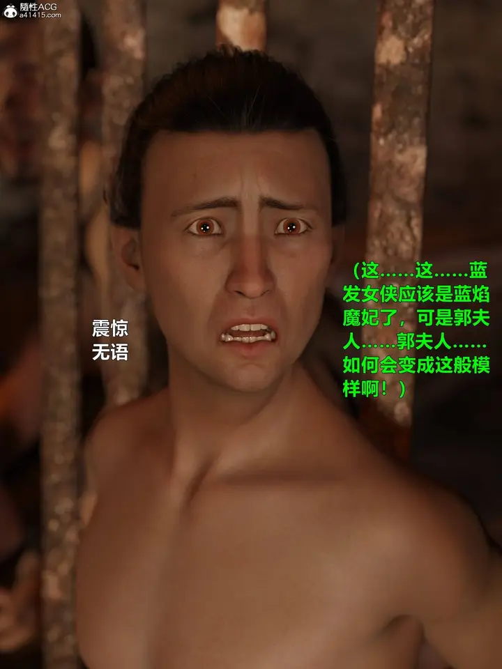 漫画《[3D]迷欲绑缚》第05话第108张图