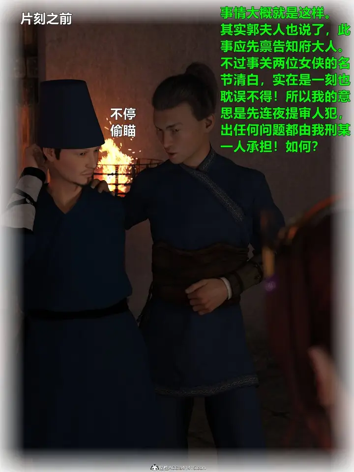 漫画《[3D]迷欲绑缚》第05话第109张图