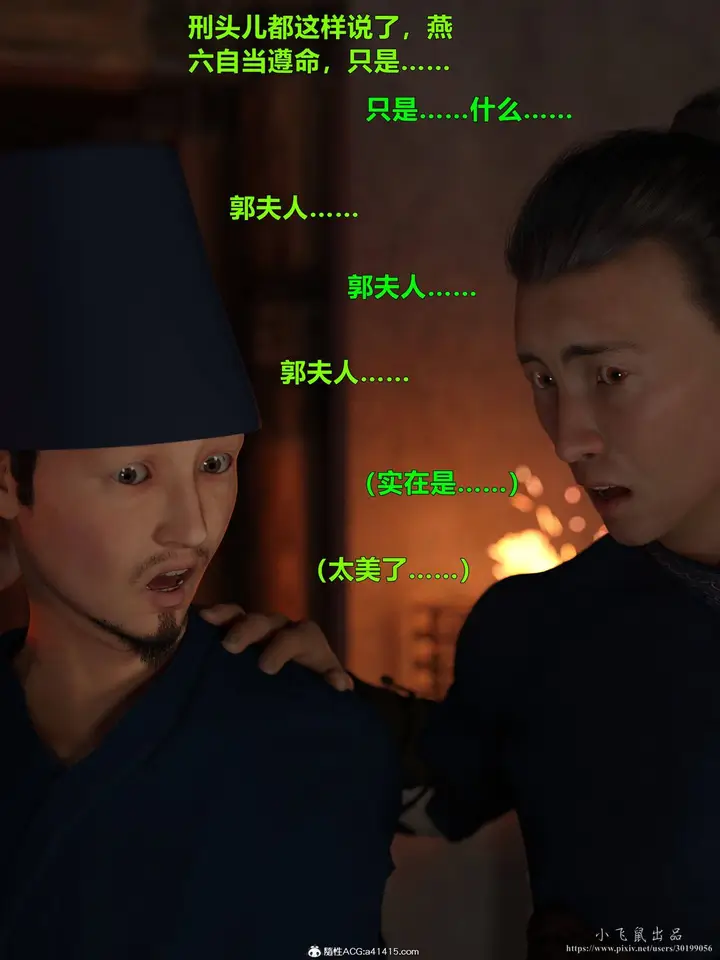漫画《[3D]迷欲绑缚》第05话第111张图