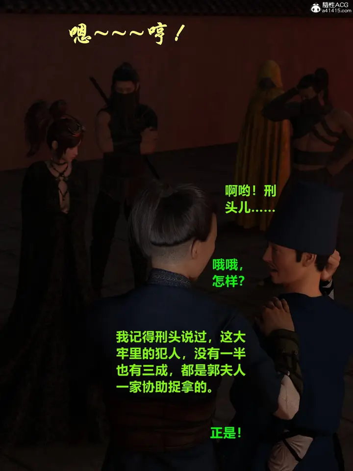 漫画《[3D]迷欲绑缚》第05话第115张图