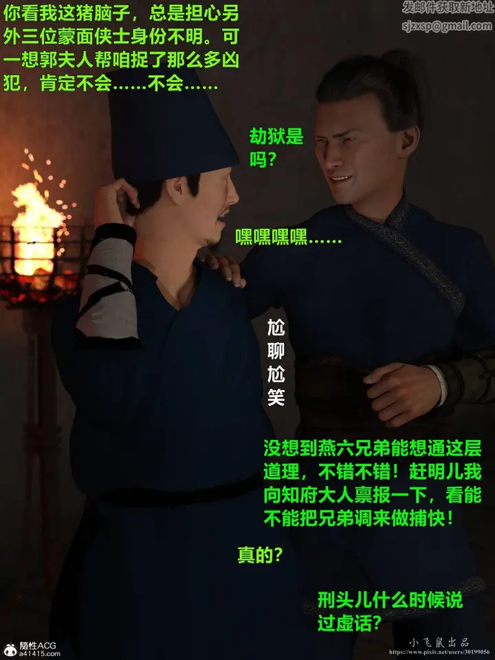 漫画《[3D]迷欲绑缚》第05话第116张图