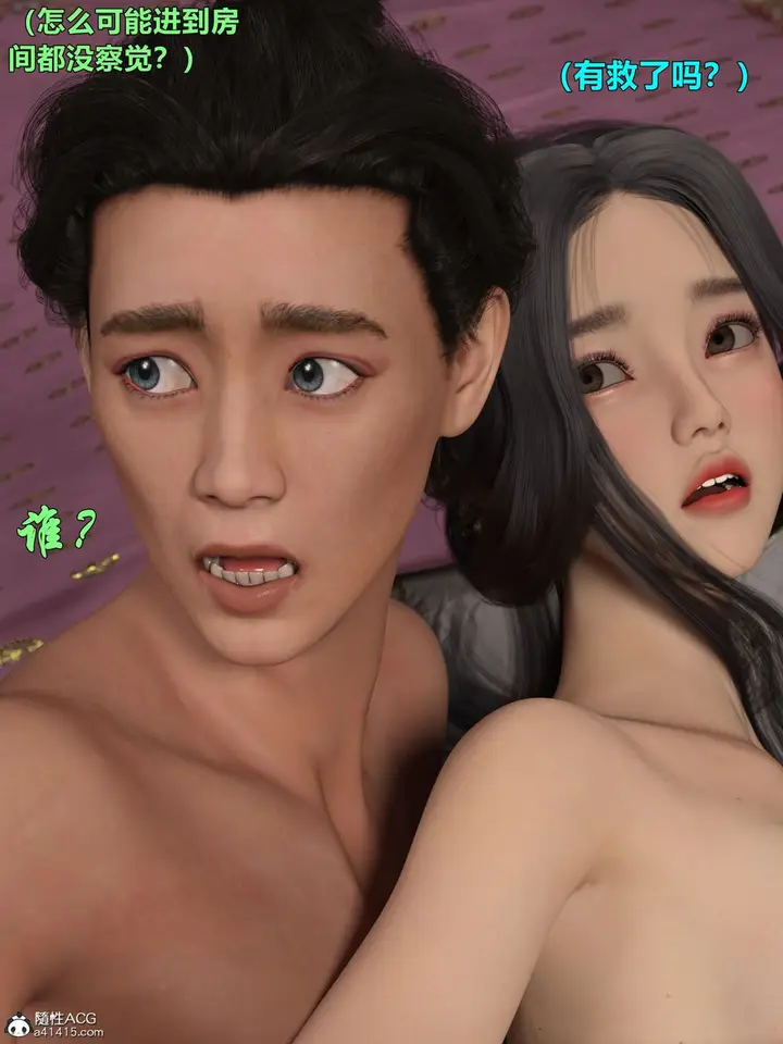 漫画《[3D]迷欲绑缚》第01话第16张图