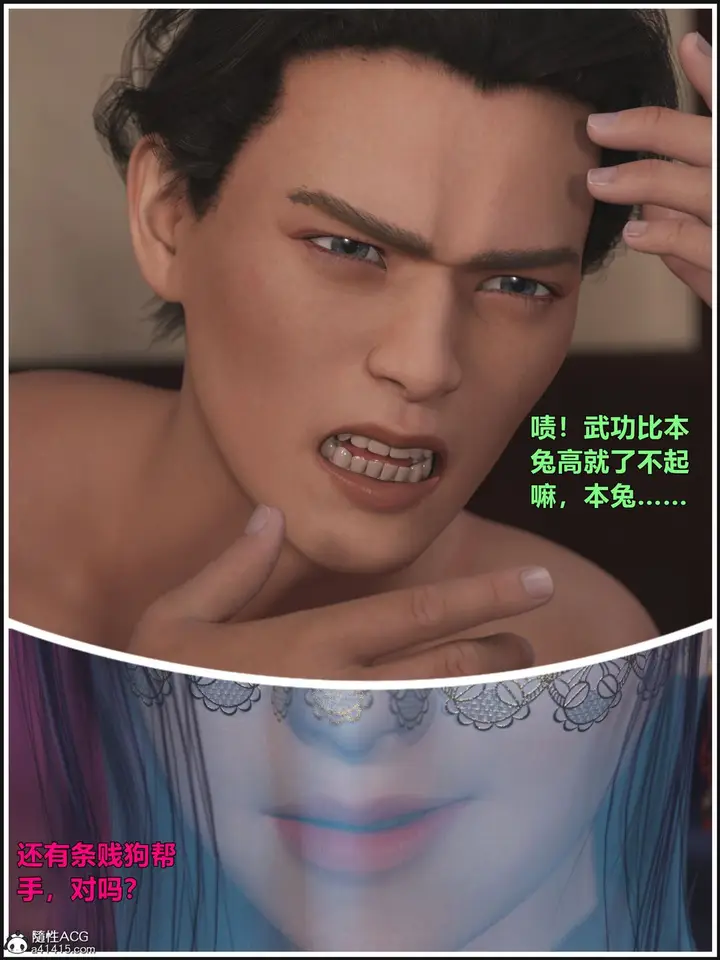 漫画《[3D]迷欲绑缚》第01话第25张图