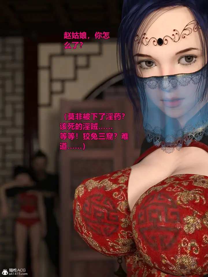 漫画《[3D]迷欲绑缚》第01话第35张图