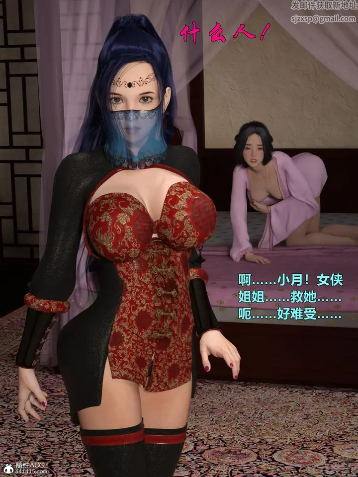 漫画《[3D]迷欲绑缚》第01话第36张图