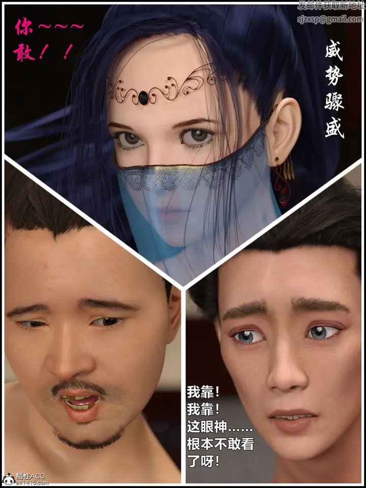 漫画《[3D]迷欲绑缚》第01话第68张图