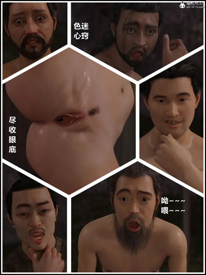 漫画《[3D]迷欲绑缚》第04话第14张图