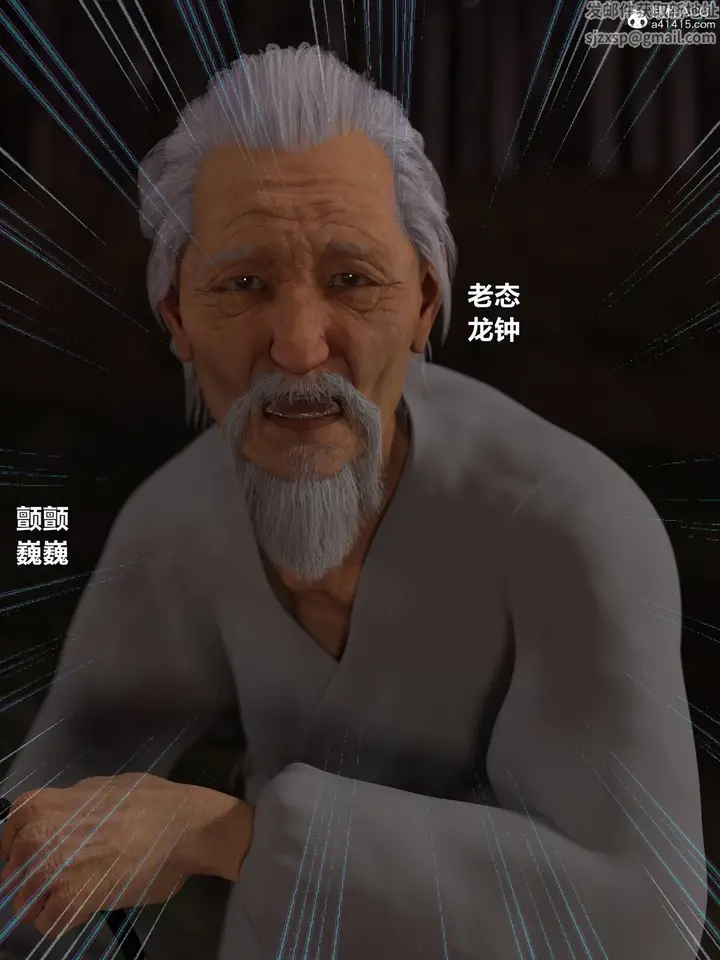 漫画《[3D]迷欲绑缚》第04话第17张图