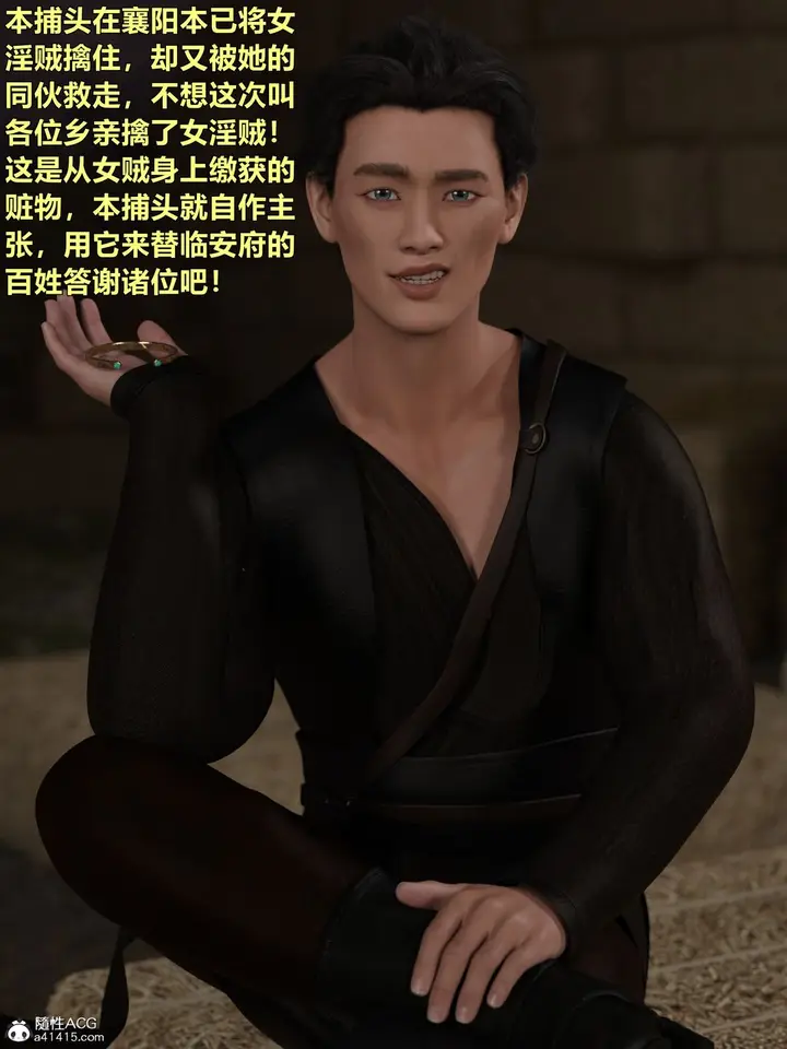 漫画《[3D]迷欲绑缚》第04话第64张图