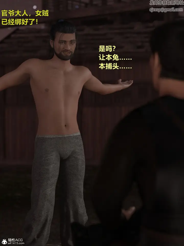 漫画《[3D]迷欲绑缚》第04话第67张图