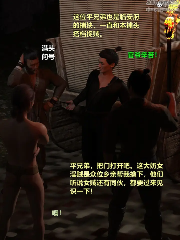 漫画《[3D]迷欲绑缚》第04话第89张图