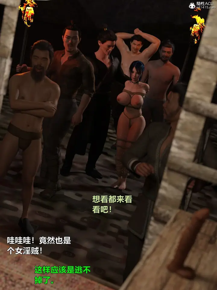 漫画《[3D]迷欲绑缚》第04话第90张图