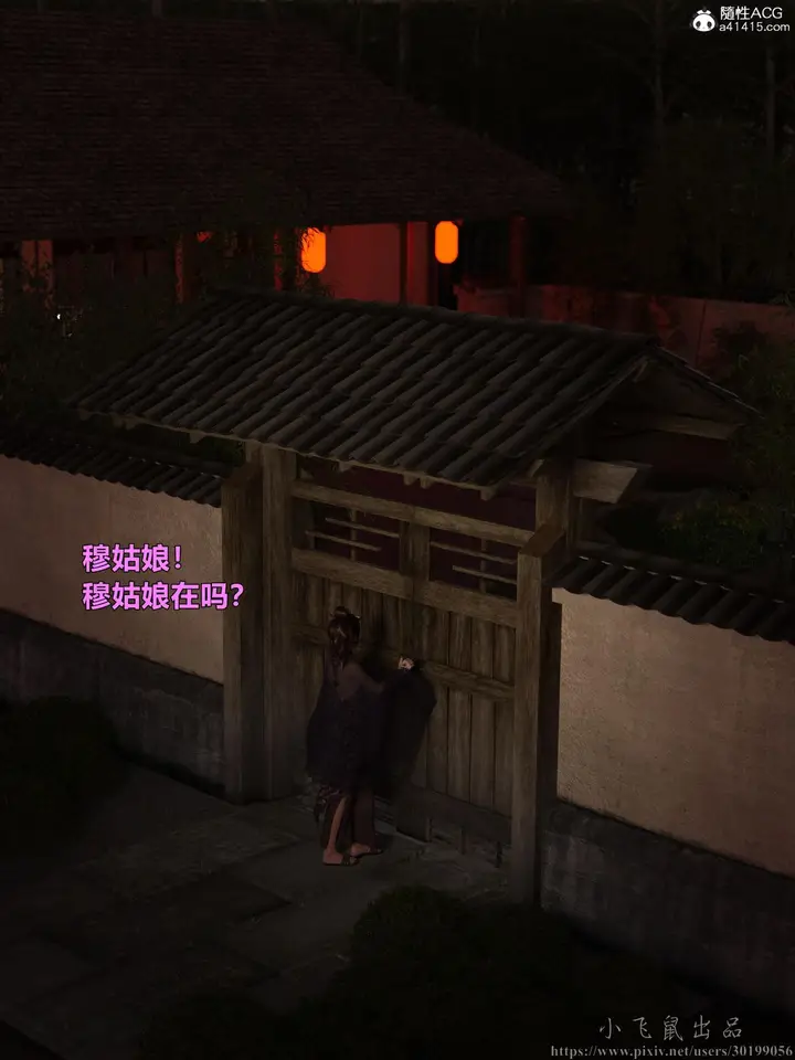 漫画《[3D]迷欲绑缚》第02话第101张图