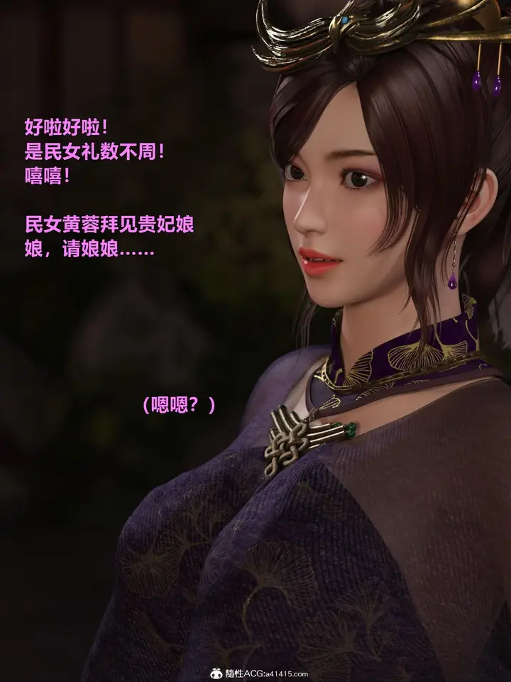 漫画《[3D]迷欲绑缚》第02话第104张图