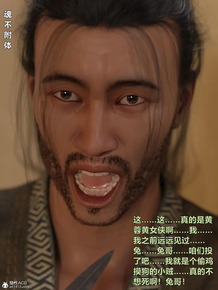 漫画《[3D]迷欲绑缚》第02话第107张图