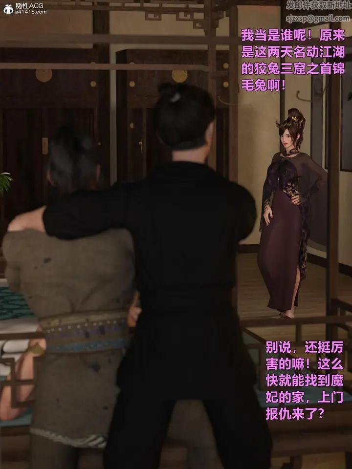 漫画《[3D]迷欲绑缚》第02话第109张图