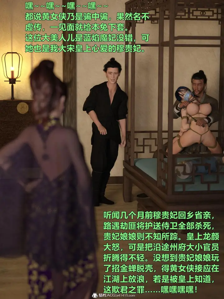 漫画《[3D]迷欲绑缚》第02话第110张图