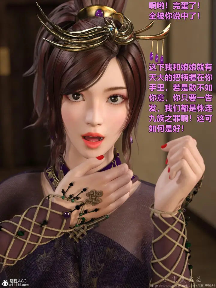 漫画《[3D]迷欲绑缚》第02话第111张图