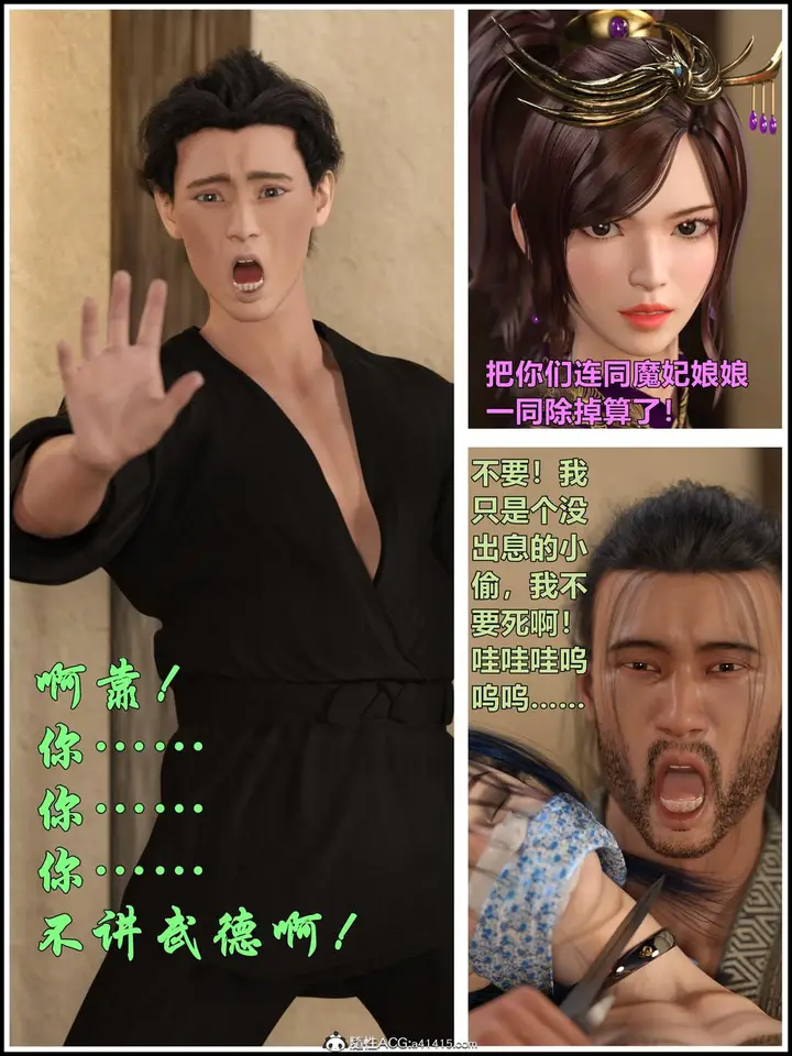 漫画《[3D]迷欲绑缚》第02话第113张图