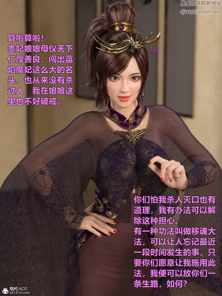漫画《[3D]迷欲绑缚》第02话第117张图