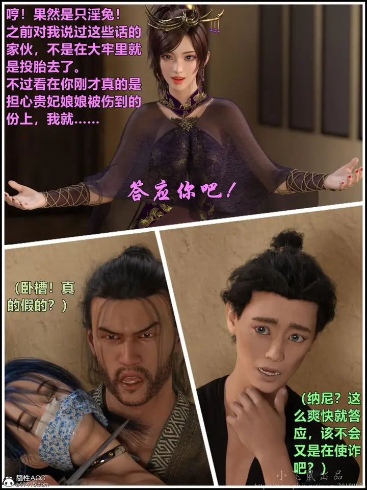 漫画《[3D]迷欲绑缚》第02话第121张图