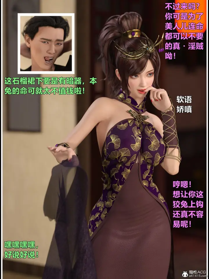 漫画《[3D]迷欲绑缚》第02话第122张图