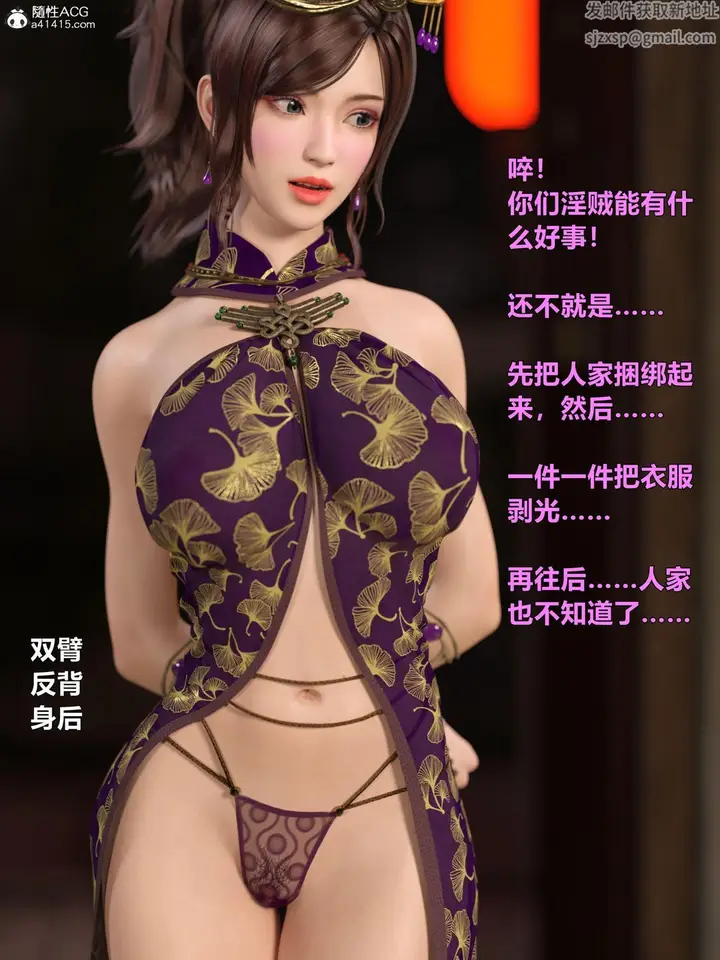 漫画《[3D]迷欲绑缚》第02话第127张图