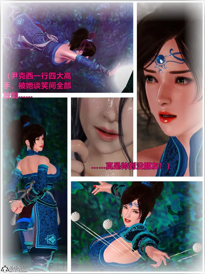 漫画《[3D]迷欲绑缚》第02话第34张图