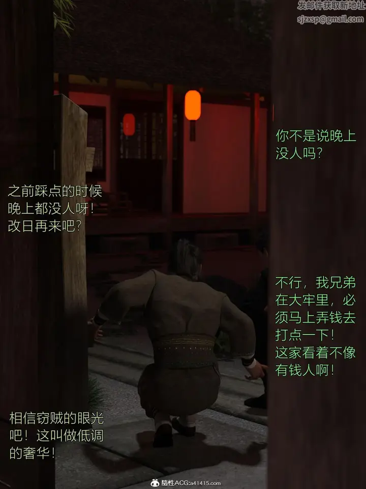 漫画《[3D]迷欲绑缚》第02话第73张图