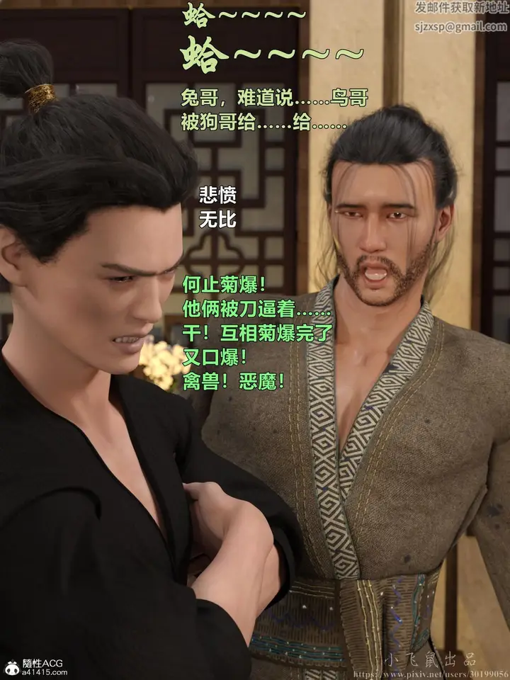 漫画《[3D]迷欲绑缚》第02话第91张图
