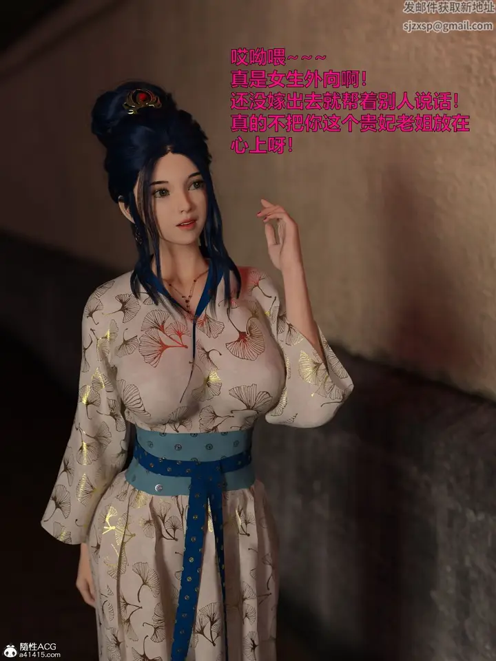 漫画《[3D]迷欲绑缚》第09话第147张图