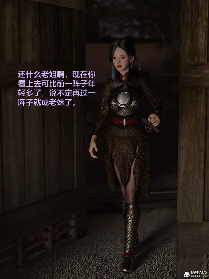 漫画《[3D]迷欲绑缚》第09话第148张图